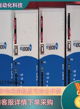 现货BICKER电源 UPSI-2403 件功能正常
