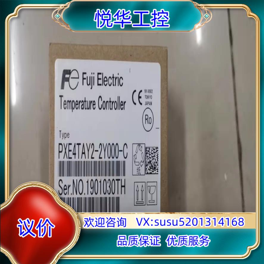 原装全新正品富士温控器，型号：PXE4TAY2-2Y000-议