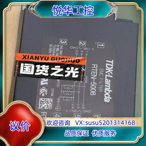 原装TDK-L，滤波器RTEN-5006，全新原装。议
