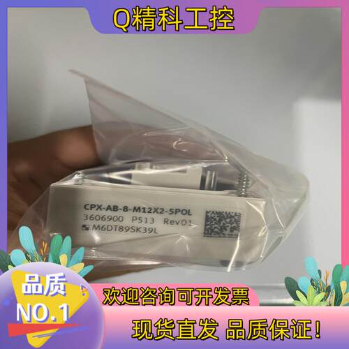 现货3606900  CPX-AB-8-M12X2-5POL 费
