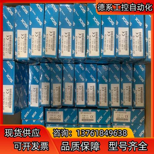 sick西克光电开关传感器 WT100-N1419