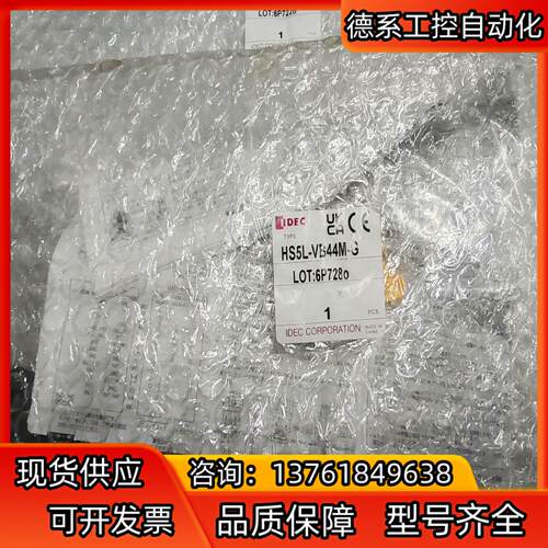 IDEC和泉HS5L-VB44M-G安全门锁全新2套，