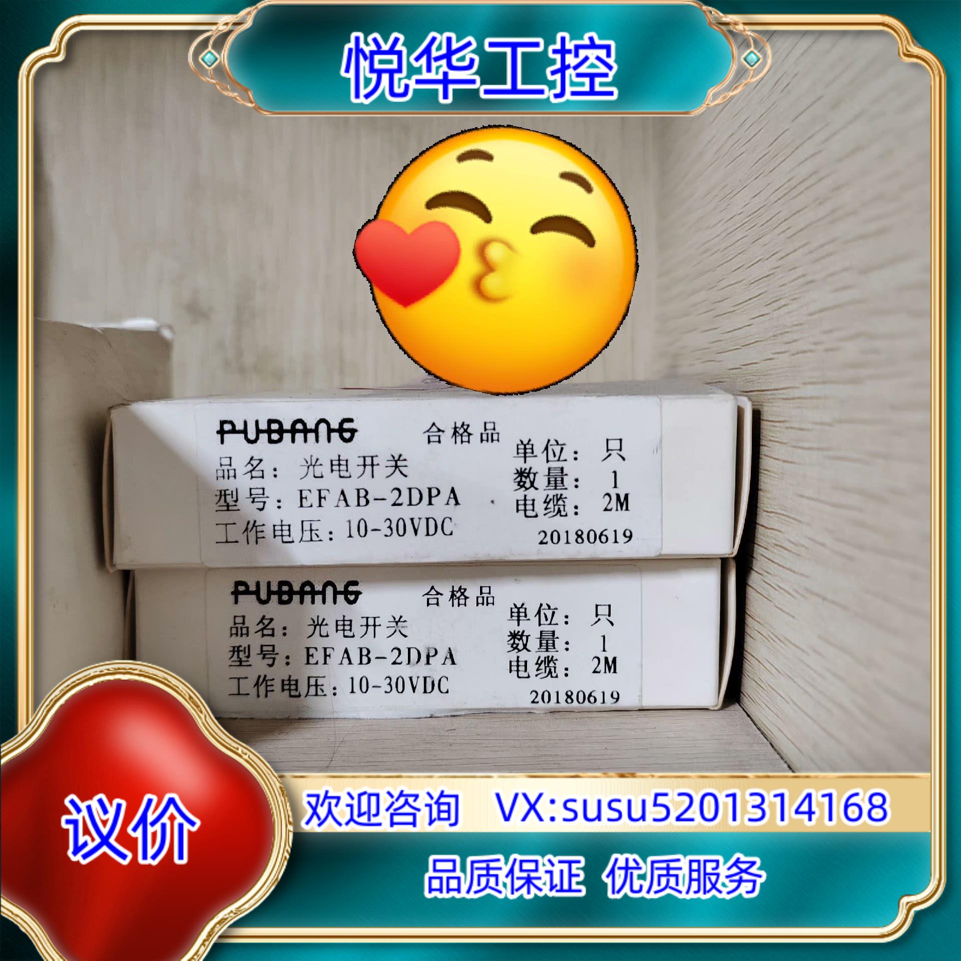 原装EFAB -2DPA议价议