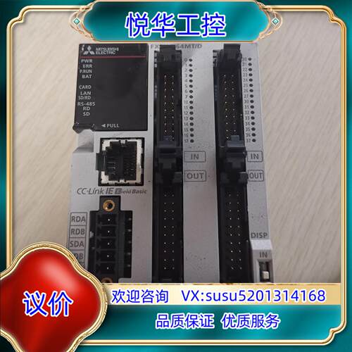 原装FX5UC-64MT/D，全新原装，功能正常，联议