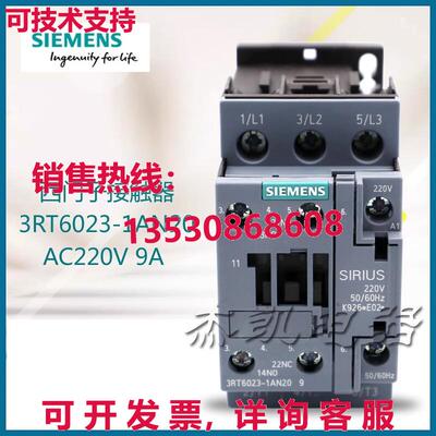 原装供应接触器3RT6023-1AN20AC220V 9A