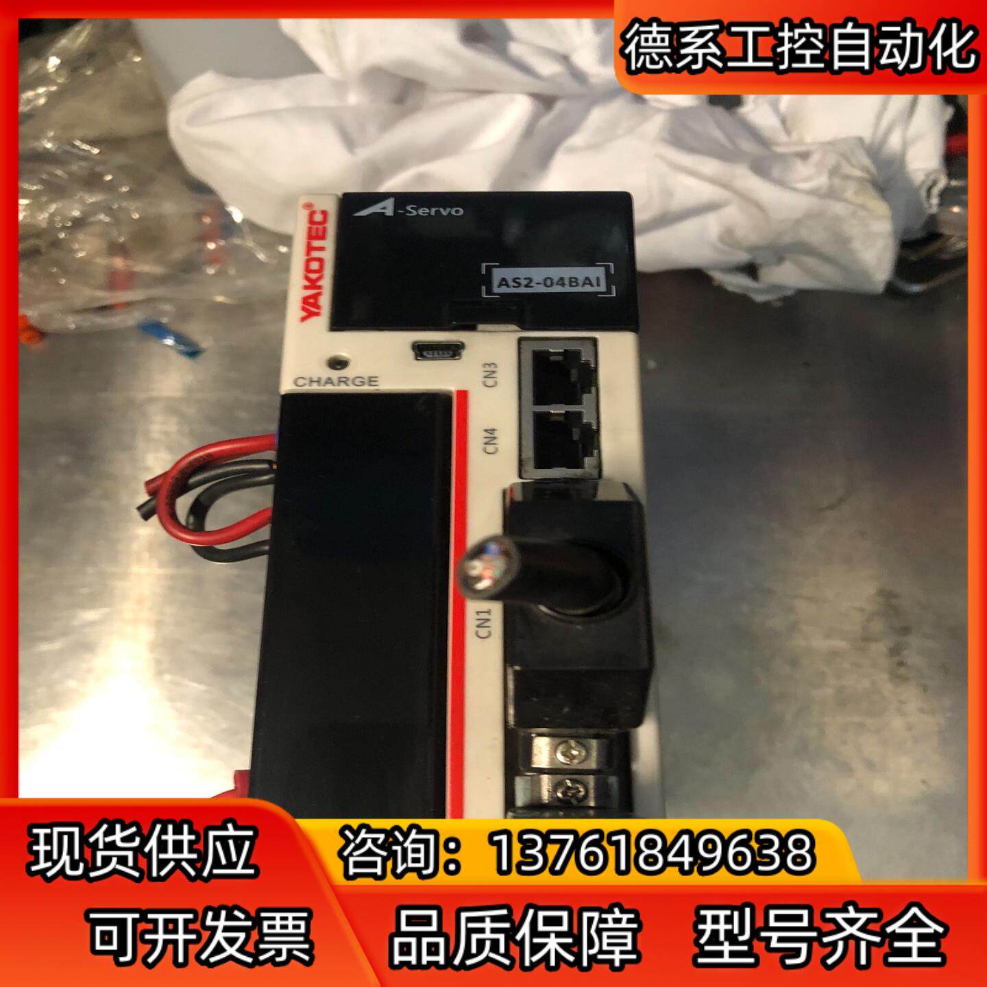 研控伺服驱动器400w，驱动AS2-04BAI 现货