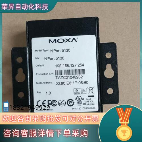 现货MOXA摩莎串口服务器 NPort 5130 1只150