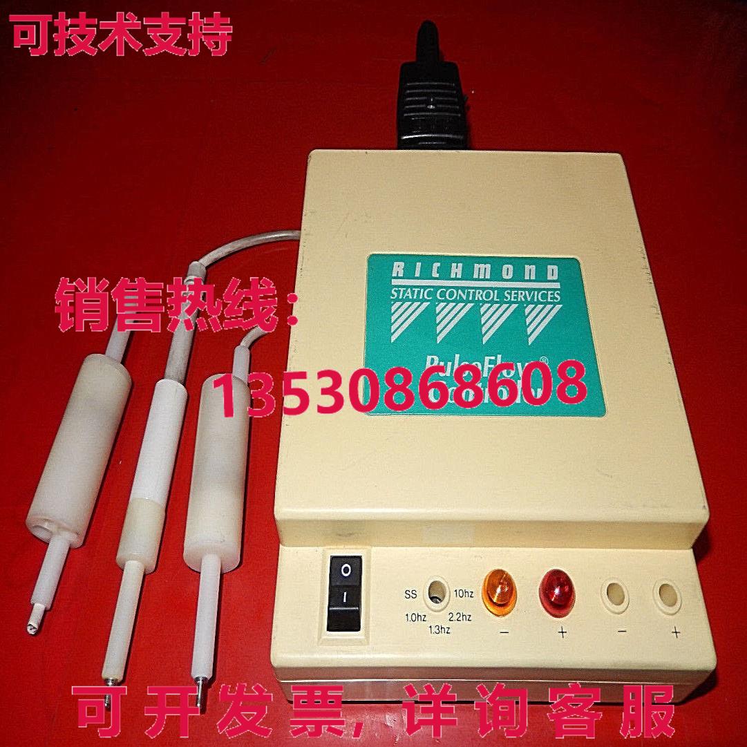 Richmond, static control services, Pulse Flow Controller库存