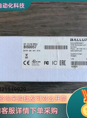 现货全新原装 巴鲁夫 BIS0057 高频读写头 BIS M