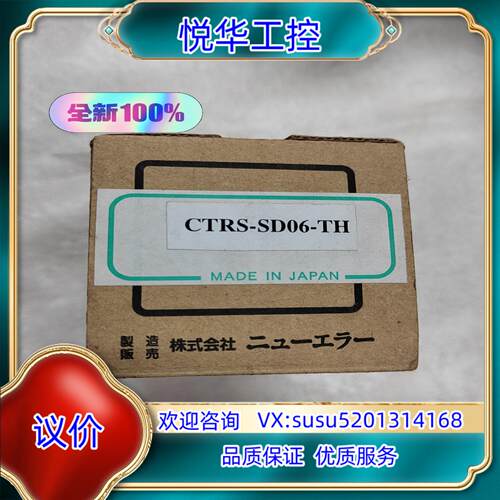 原装全新原装正品New-Era气缸CTRS-SD06-TH 实物议
