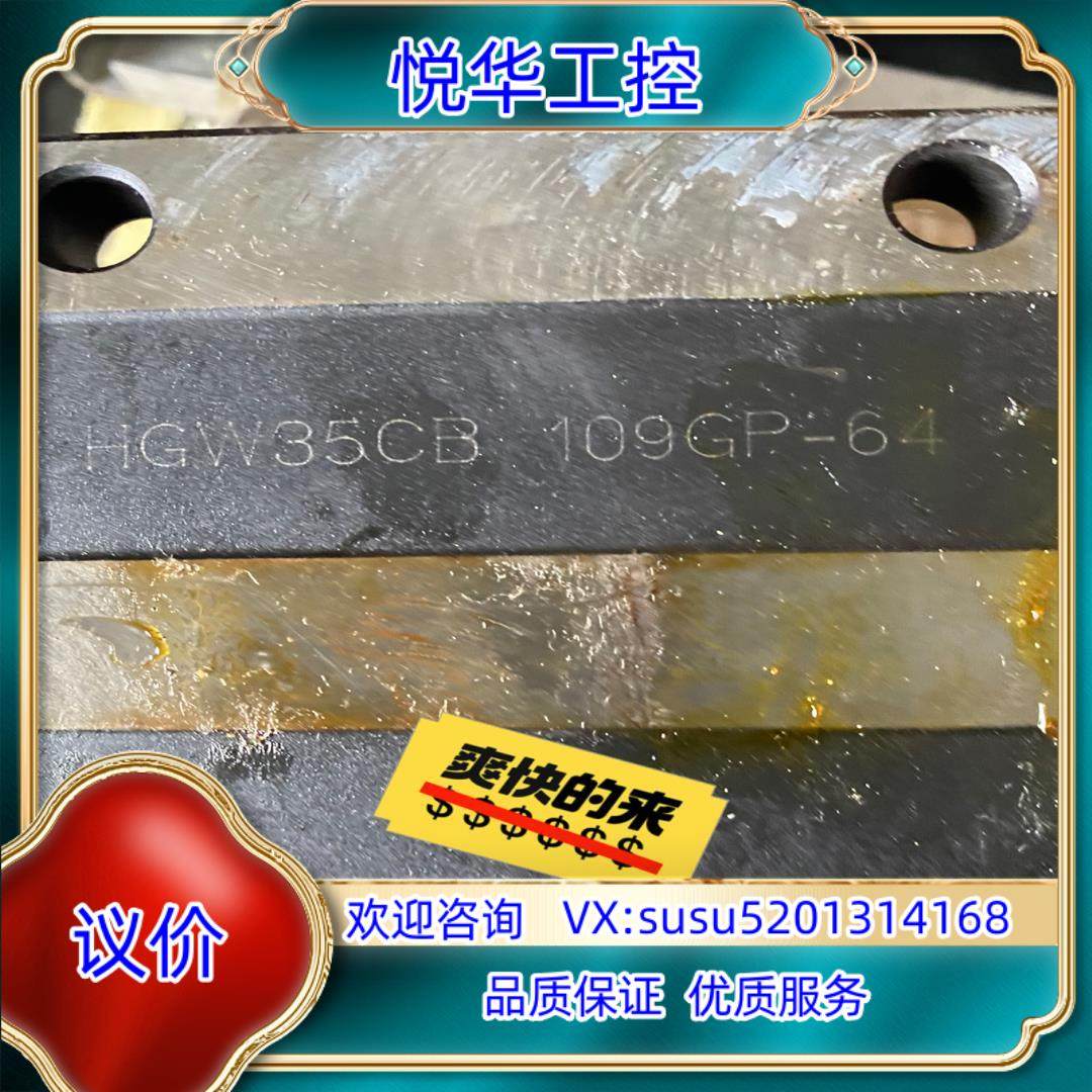 原装上银滑块原装现货HGW35CB，HGW25CB议