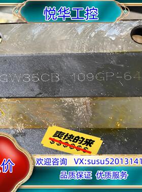 原装上银滑块原装现货HGW35CB，HGW25CB议