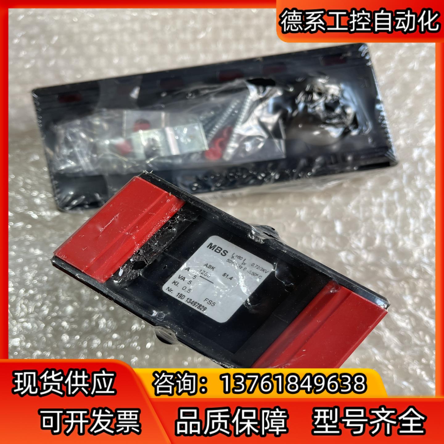 全新德国MBS电流互感器ASRD 310.37 全新未使用