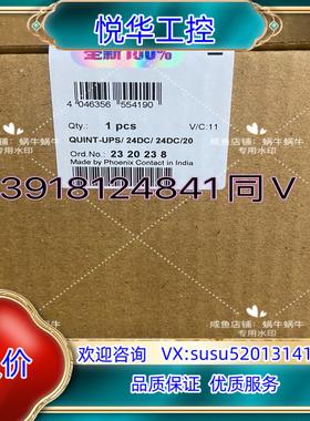 原装2320238  QUINT-UPS/ 24DC/ 24DC议