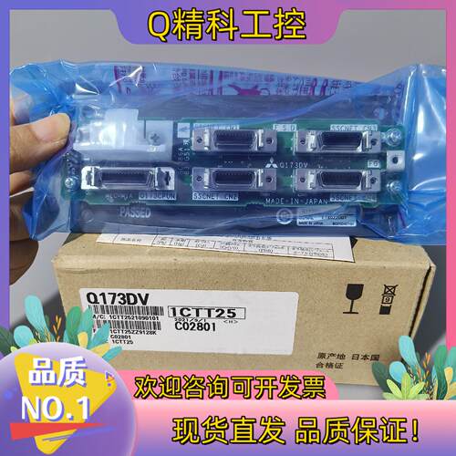 现货全新 Q173DV原装 只有2个