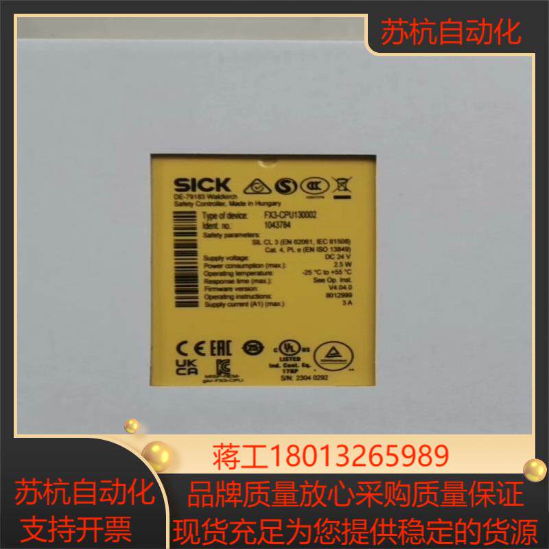 sick西克安全继电器FX3-CPU130002,订货号10