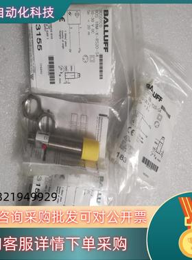 现货BALLUFF巴鲁夫 BOS01C0 BOS 18M-X-R