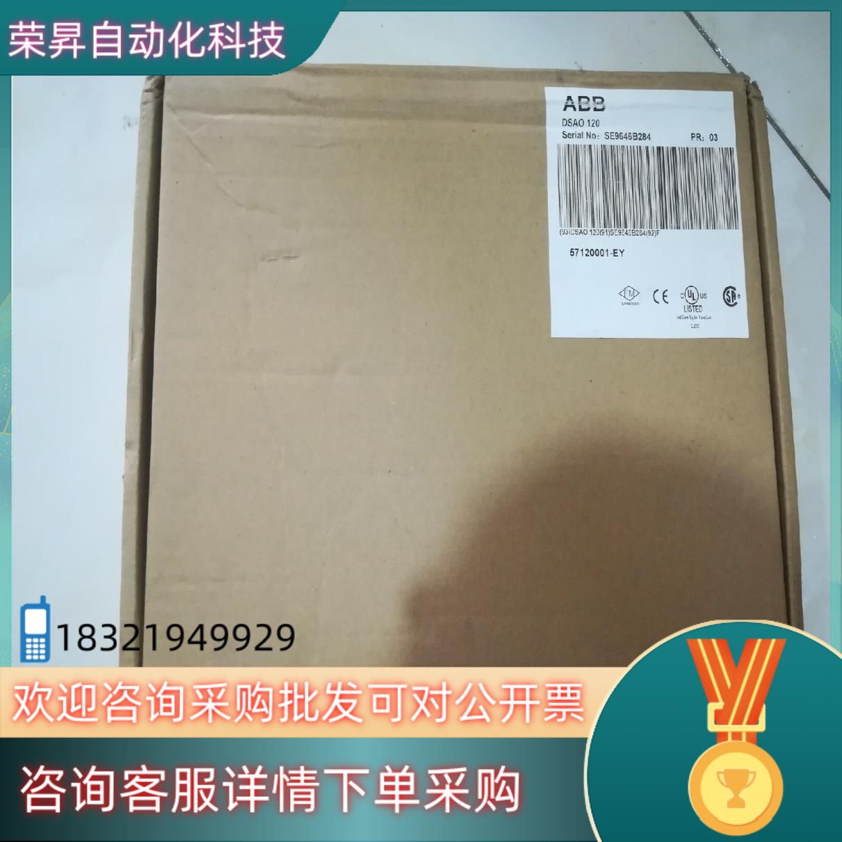 现货全新ABB   DSAO  120