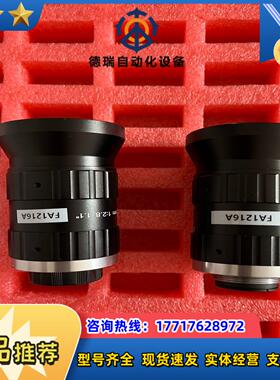 长步道fa1216a，2000万工业镜头，12mm，成色充新议价