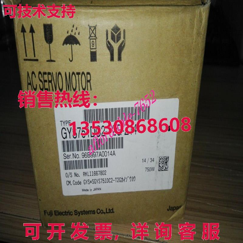 AC SERVO电机GYS751DC2-T2G-Z14免送货库存现货