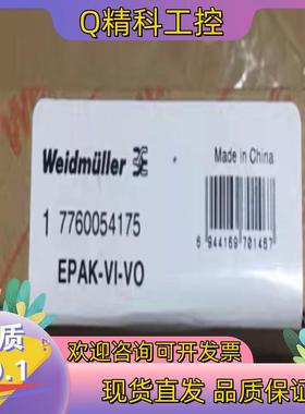 现货全新原装魏德米勒隔离器 7760054175 EPAK-