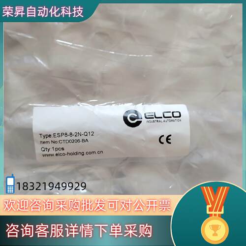 现货ESP8-8-2N-Q12全新宜科ELCO分线盒 分线器