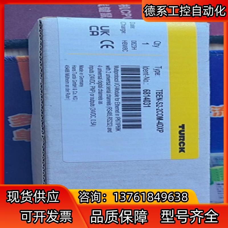 全新原装图尔克模块TBEN-S2-2COM-4DXP   假