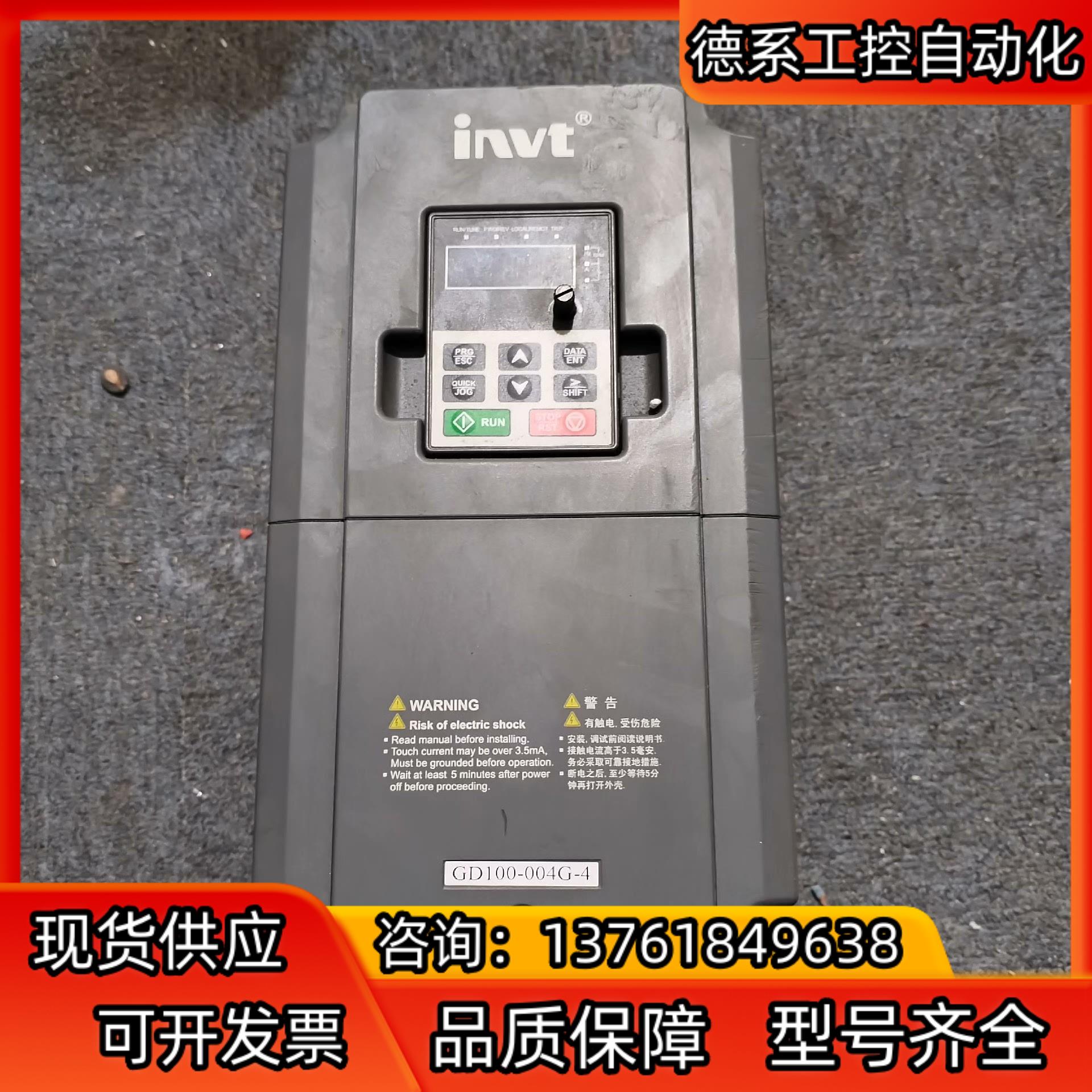 英威腾变频器，GD100-004G-4，