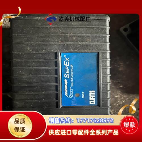 CURTIS 柯蒂斯1243-4220 24-36V 200议价