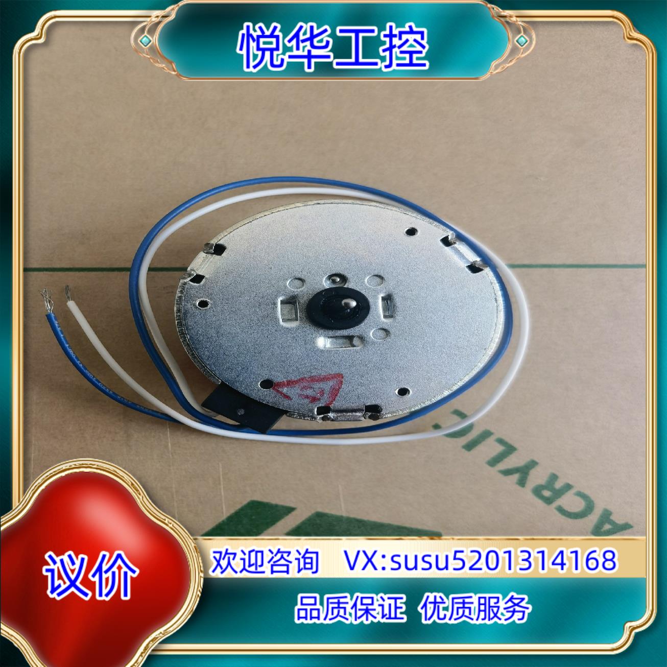 原装inter2C搅拌电机议