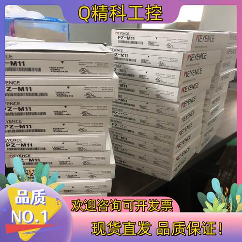 现货基恩士光电传感器 PZ-M11260/个全新光电开
