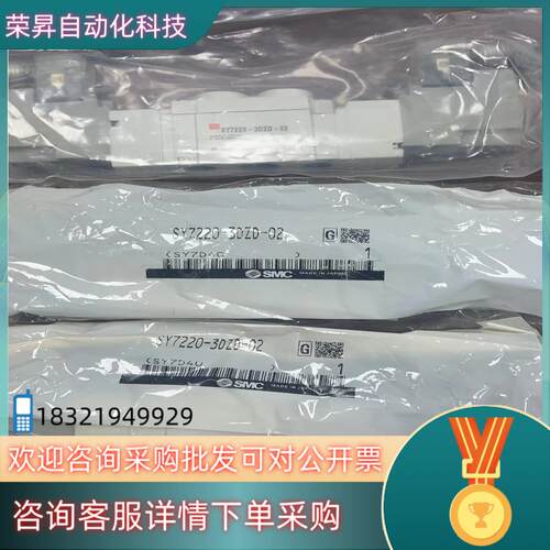现货全新原装SMC电磁阀SY7120-3DZD-02
