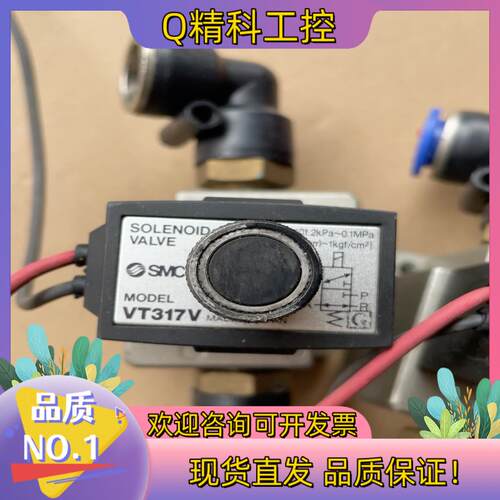 现货SMC VT317电磁阀 DC24V
