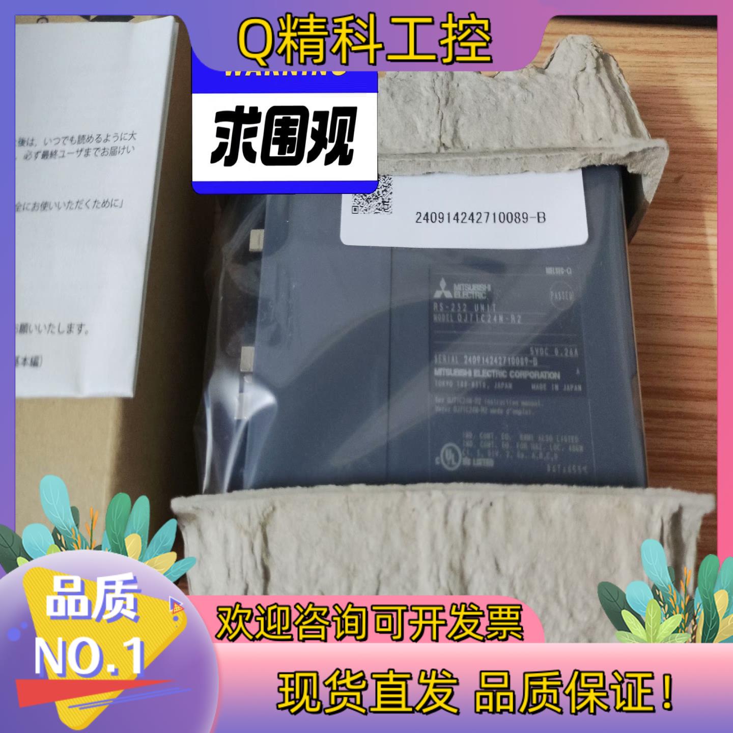 现货QJ71C24N-R2 全新原装实