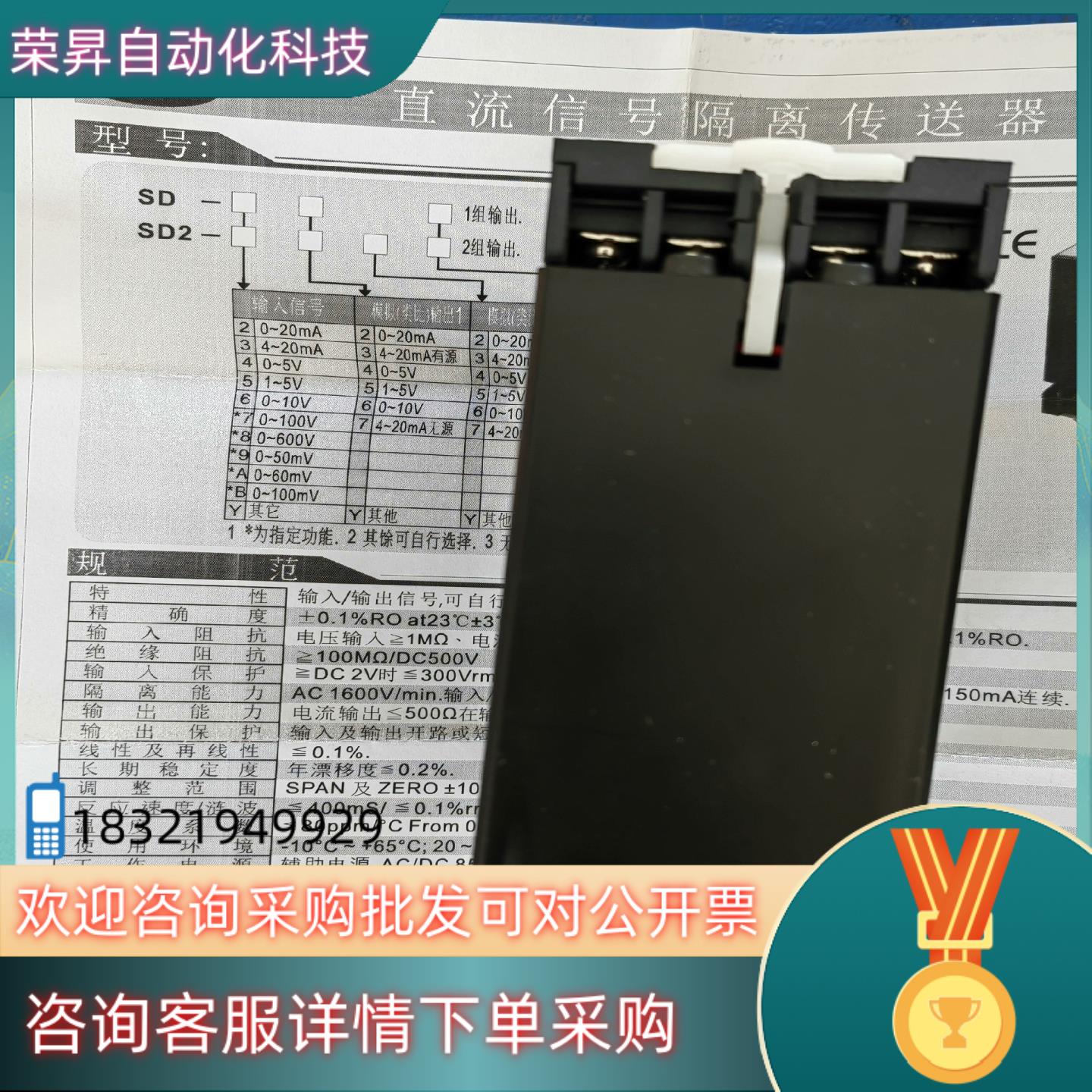 现货台湾S-Bond直流信号隔离传送器SD-532全新