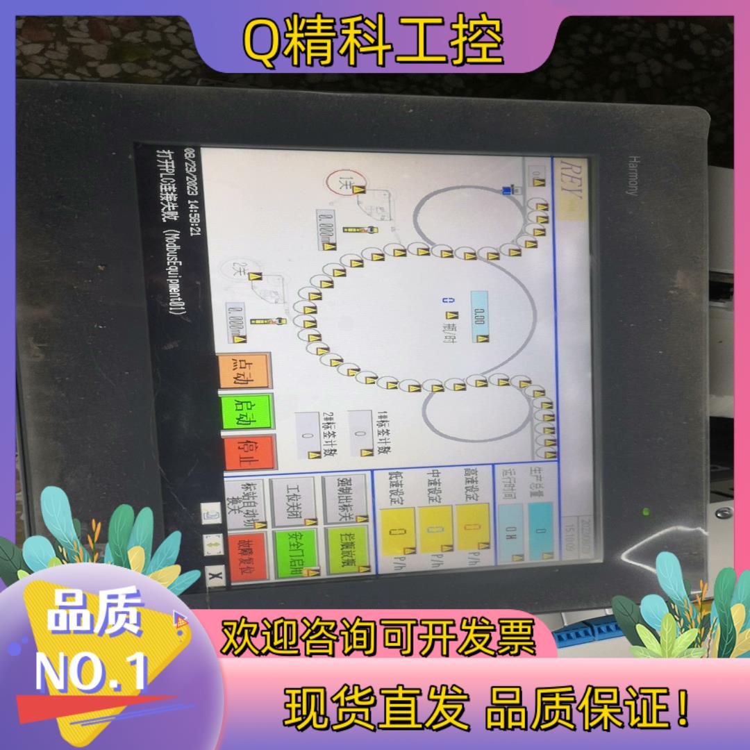 现货10寸触摸屏HMlGXU5512原装无拆无修