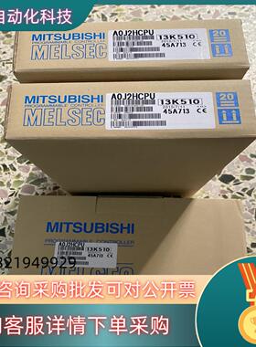 现货长期供应全新PLC A0J2HCPU A0J2CPU议