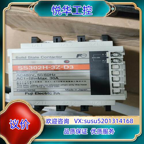原装富士固态继电器 SS302H-3Z-D3 30A议价