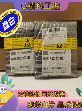 现货安沃驰Aventics电磁阀R422102538