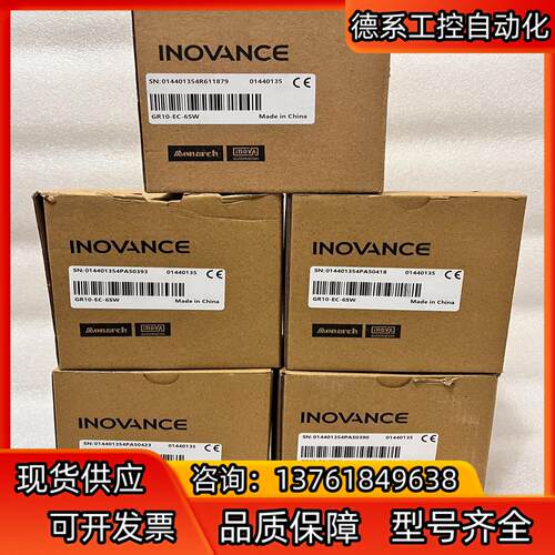 #控制器 汇川GR10-EC-6SW，全新现货多台，图片实拍