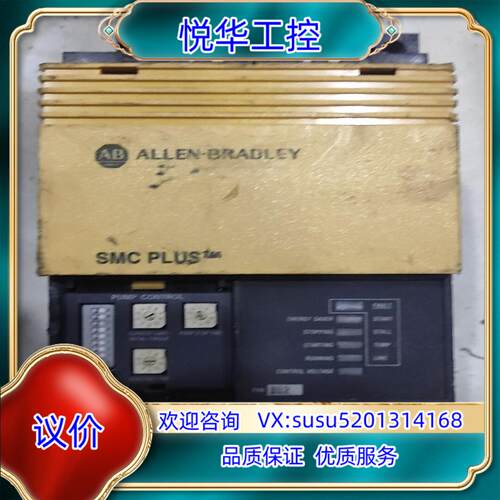 原装罗克韦尔软启动器 AB SMC PLUS功能完好 处理备件罗议