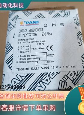 现货全新EPANE  QNS继电 CODICE EQ220000