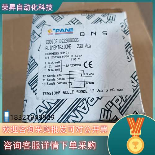 现货全新EPANE  QNS继电 CODICE EQ220000