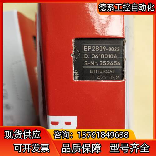 EP2809-0022倍福模块，还有点，现货供应！