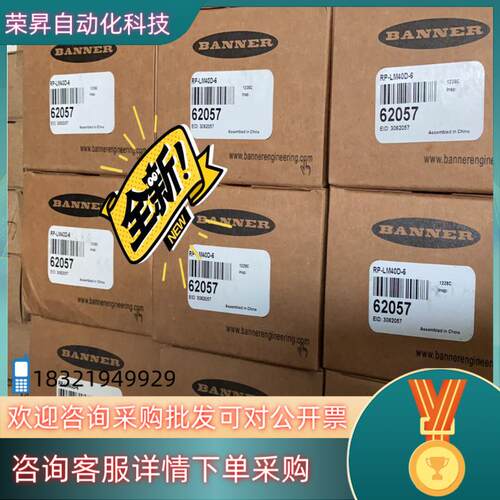 现货邦纳全新原装RP-LM40D-6全新50支