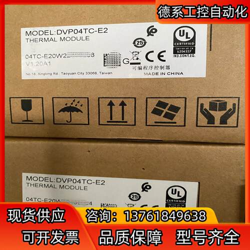 台达DVP04TC-E2全新