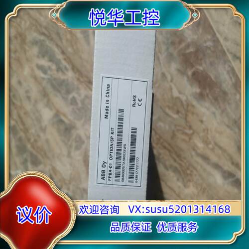 原装ABB适配器FPBA-01  全新，议