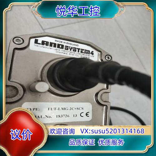 原装Land System4 FUT-LMG-2C+SCS高温计议
