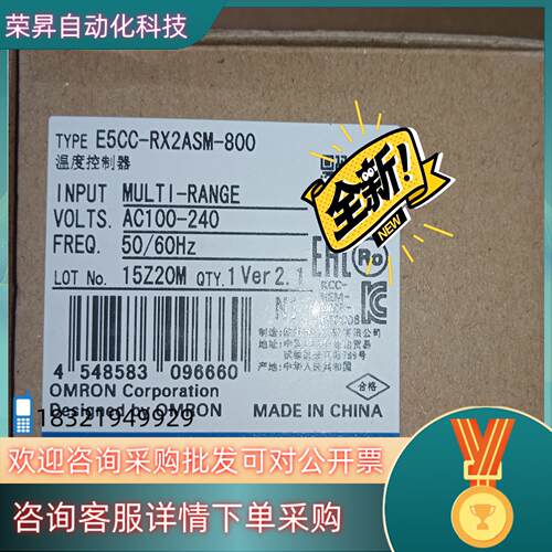 现货温控器E5CC-RX2ASM-800全新原装未