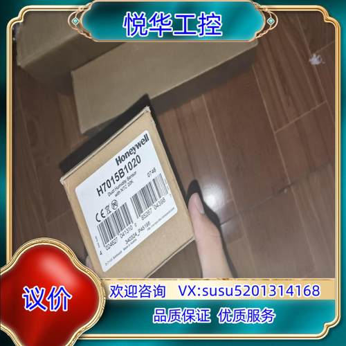 H7015B1020霍尼韦尔传感器便宜出议价议价